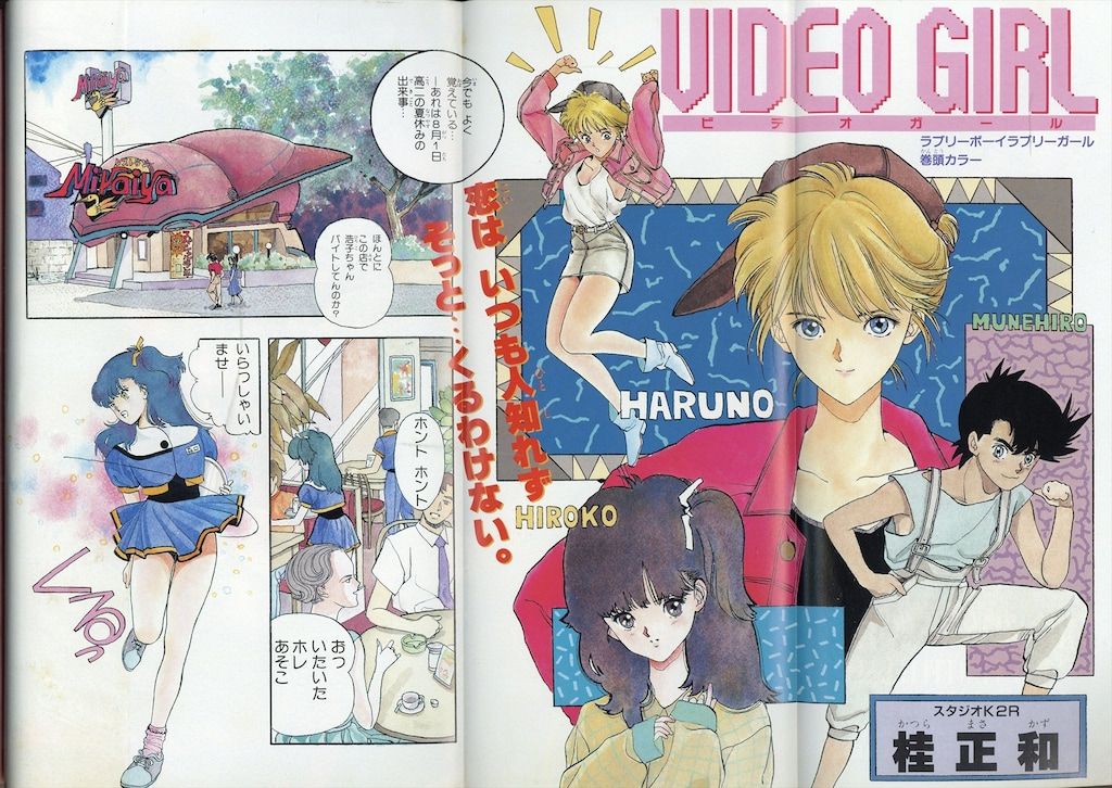 週刊少年ジャンプ特別編集 1989年 Spring Special