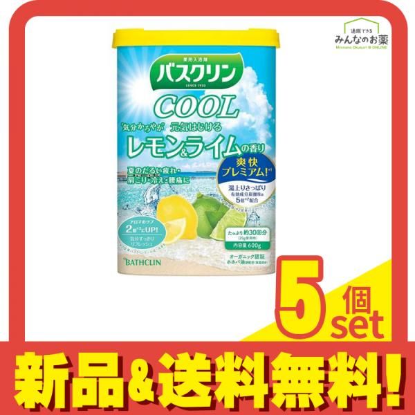 バスクリンクール 元気はじけるレモンu0026ライムの香り 600g 5個セット まとめ売り