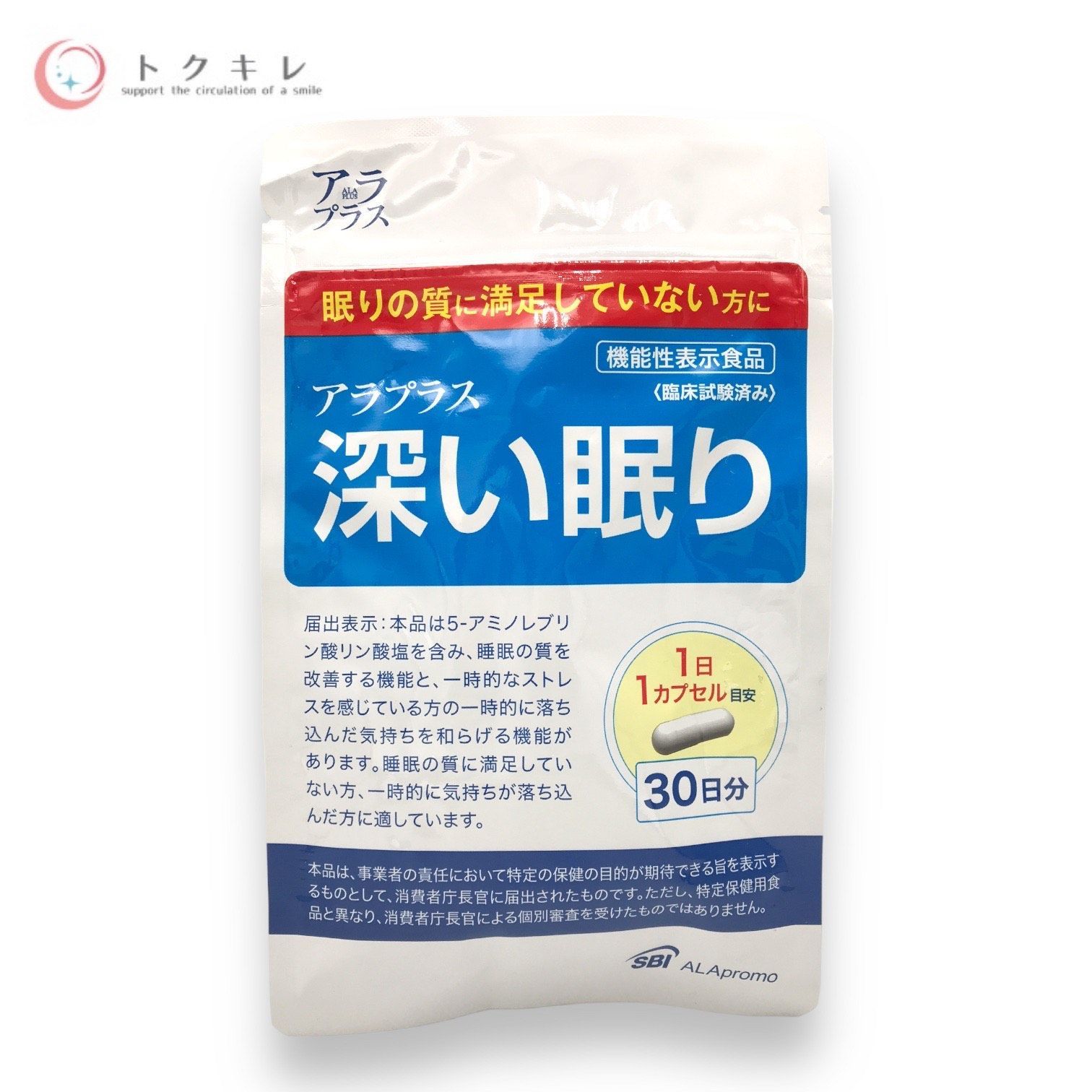 アラプラス 深い眠り メンタルケア アラプラス 深い眠り 30日分2袋