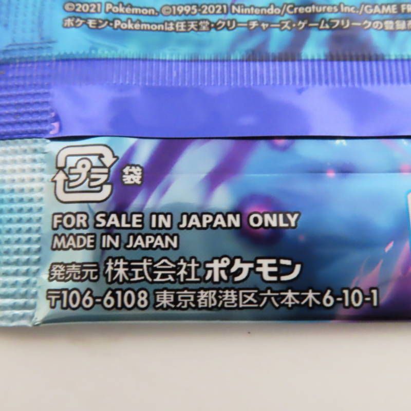 S04-s020 未開封 ポケモンカード ソード&amp;シールド 漆黒のガイスト 55パックまとめ S04-s020 未開封 ポケモンカード ソード&シールド 漆黒の