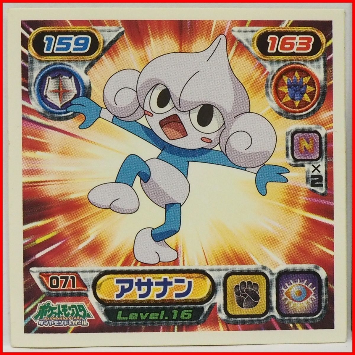 【人気No.1】 ポケモン 格闘&超 めいそうポケモン シール列伝071【アサナン その他