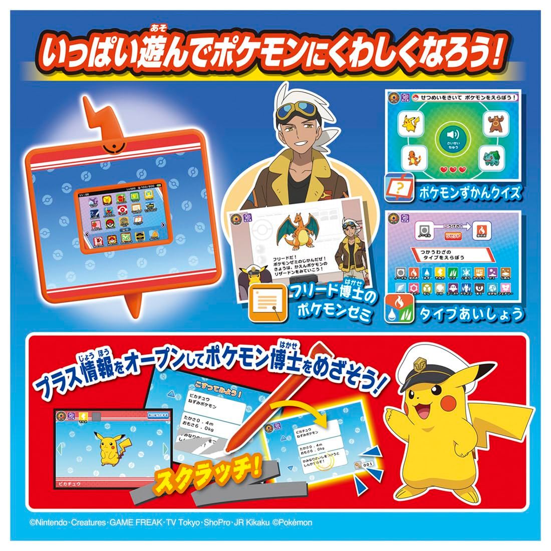 スマホロトムPad