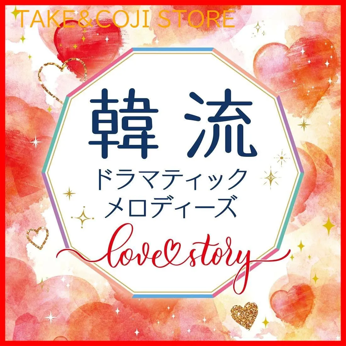 2025年最新】ノクドゥ伝OSTの人気アイテム - メルカリ