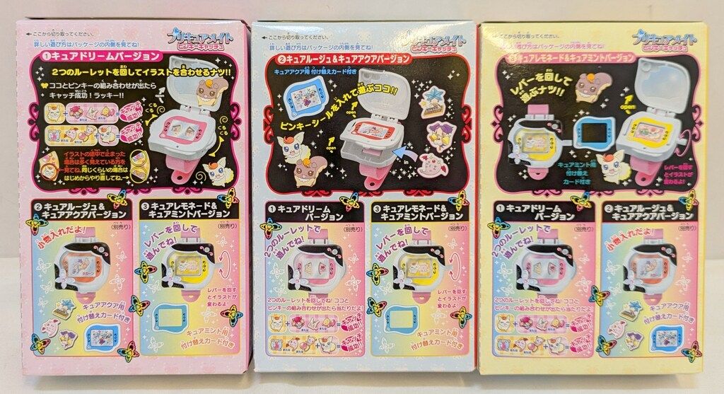バンダイ yes!プリキュア5 プリキュアメイト ピンキーキャッチュ 全3種