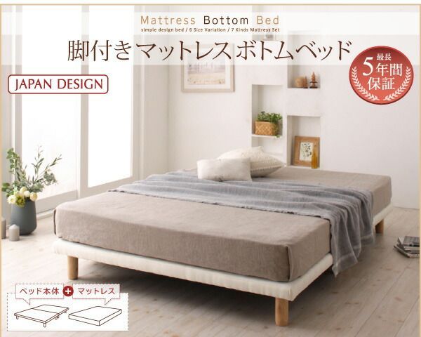 すのこ構造 脚付きマットレス