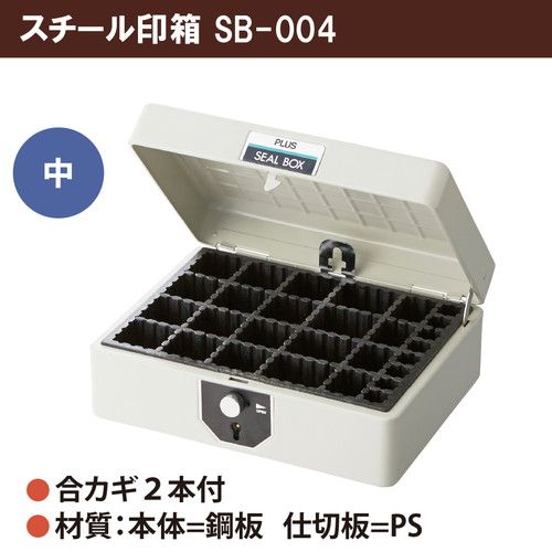 まとめ買い プラス スチール印箱 中 科目印収容数84個 エルグレー SB-004 3個セット
