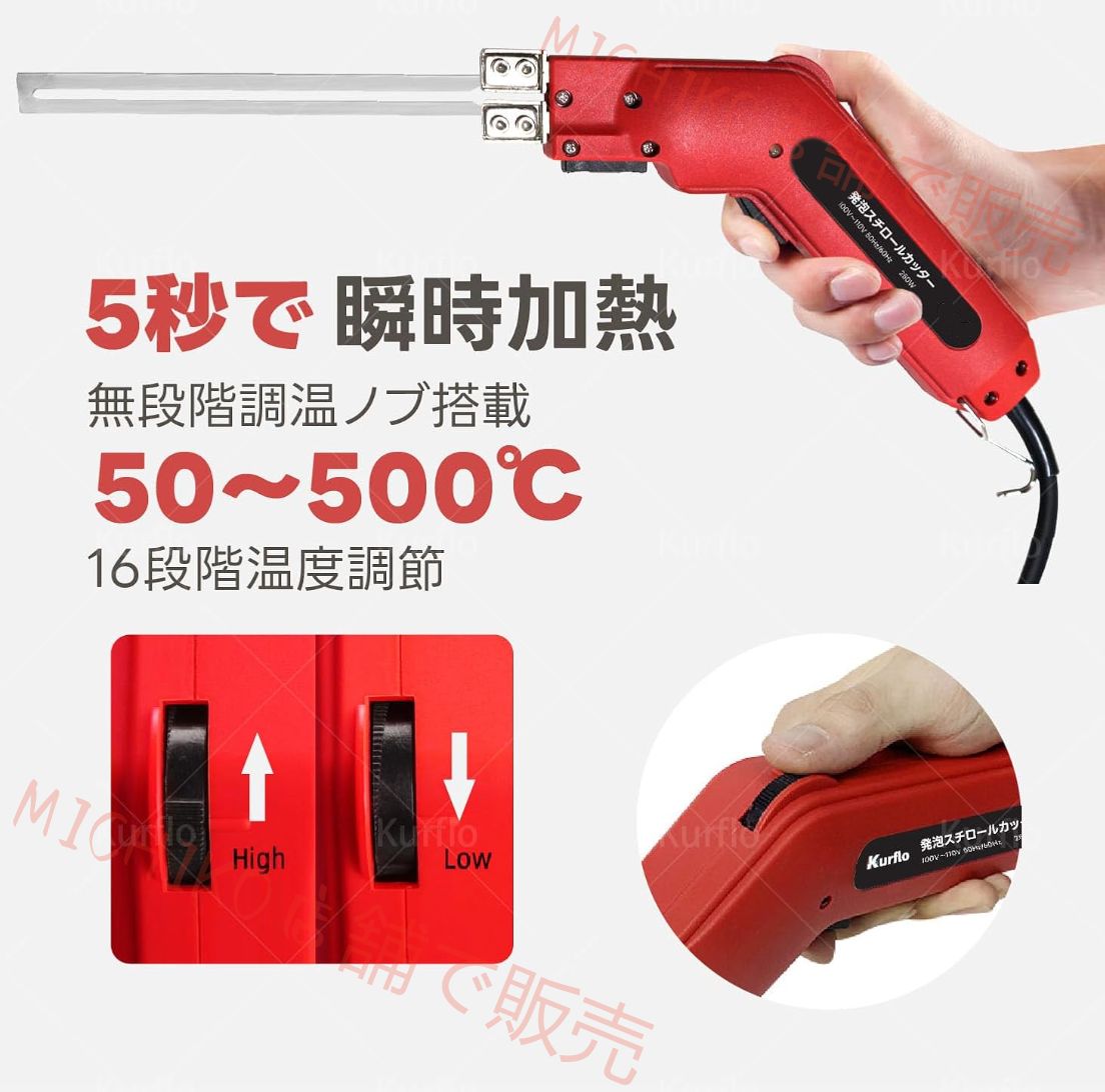 電動 発泡スチロールカッター 25cm 250W ホットナイフ 50-500℃ 交換ブレード対応 EPS XPS PU スポンジ対応 収納ケース付き 安全設計