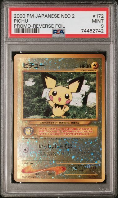 ピチュー 旧裏 psa9 プレミアムファイル 742 - メルカリ