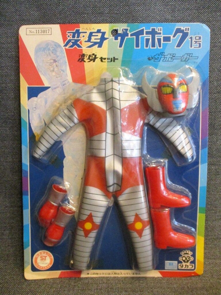 Amazon.co.jp: ザボーガー変身サイボーグ 変身セット : Toys & Games