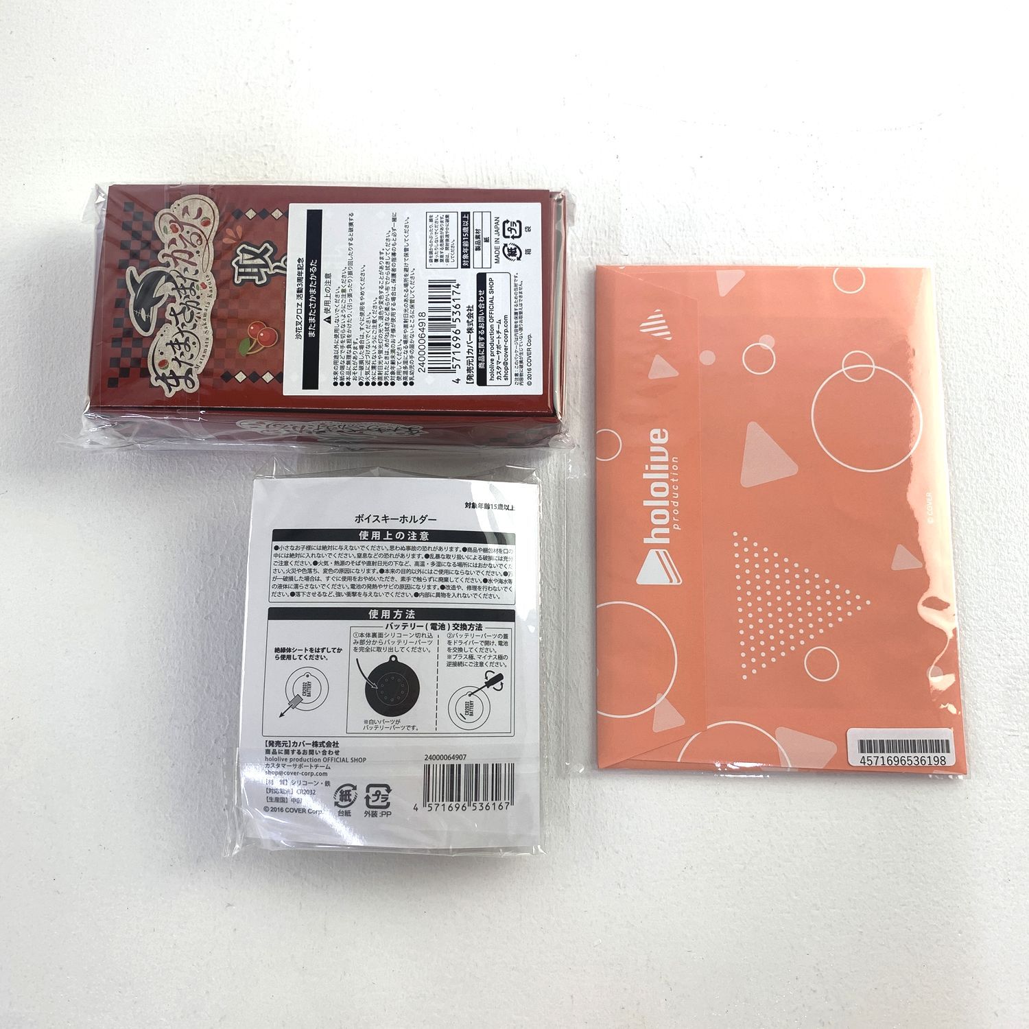 【★加古川物流】【中古・未開封品】沙花叉クロヱ 活動1周年記念 ぬいぐるみ     ホロライブ 【718】 ☆加古川物流】【中古・未開封品】沙花叉クロヱ 活動1周年記念