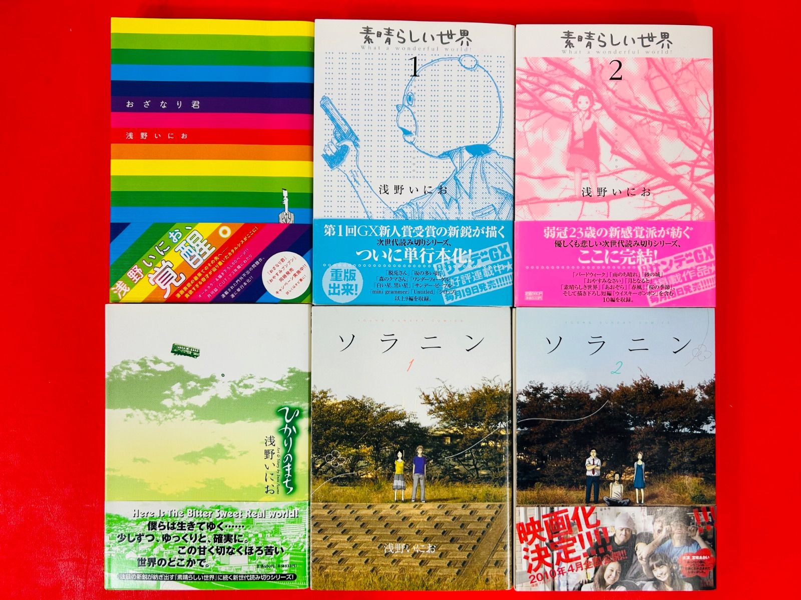 おやすみプンプン全巻セット+おざなり君 漫画コミック【おやすみプンプン1-13巻＋おざなり君＋素晴らしい世界1