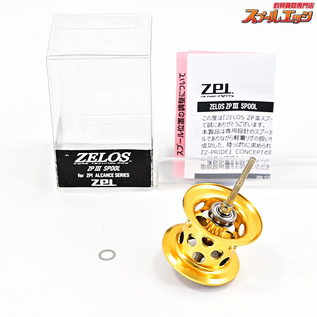 【ZPI】 ゼロス ZP3 スプール ゴールド ZPIアルカンセシリーズ対応