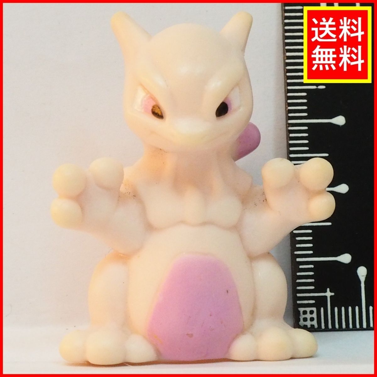 ポケモン 指人形 ミュウツー 初期 中古 ポケモンキッズ ソフビ