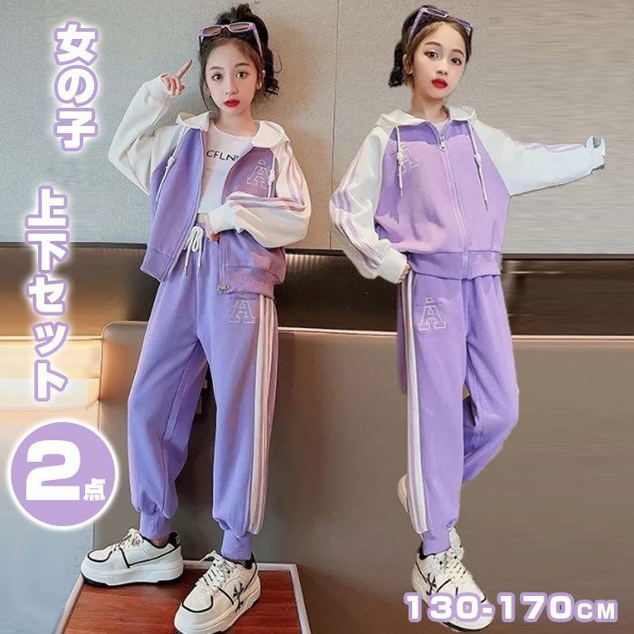 子供用ジャージ 子供 服 女の子 セットアップ フード付き 長袖 子供ジャージ 子供服 セットアップ 女の子 韓国 上下 2点 春秋 パーカー ジップアップ パンツ ダンス衣装 カジュアル 日常服 トレーナー レギンス スウェット 上下 shaoying01