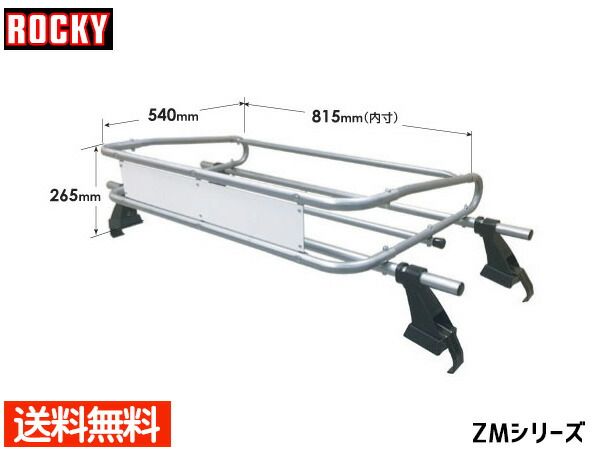 エブリイ キャリイ DA16T系 トラック 標準ルーフ ロッキー キャリア トラック用 高耐食溶融めっき ZM-690C H25.09～ 法人のみ配送 送料無料