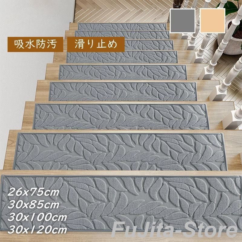 階段マット 防音 滑り止め 滑り止めマット 大判 大きい 幅広 シンプル 洗える 階段カーペット 子供や高齢者 ペット ズレない ワイド カフェ