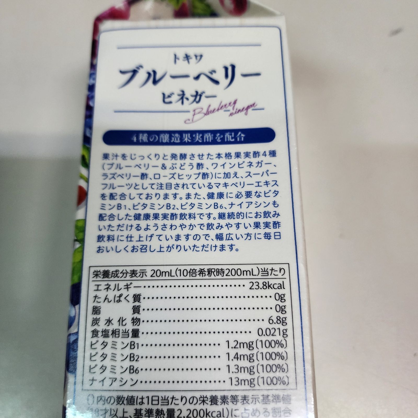 ブルーベリービネガー 10倍濃縮 1,000mL トキワ マキベリーエキス配合