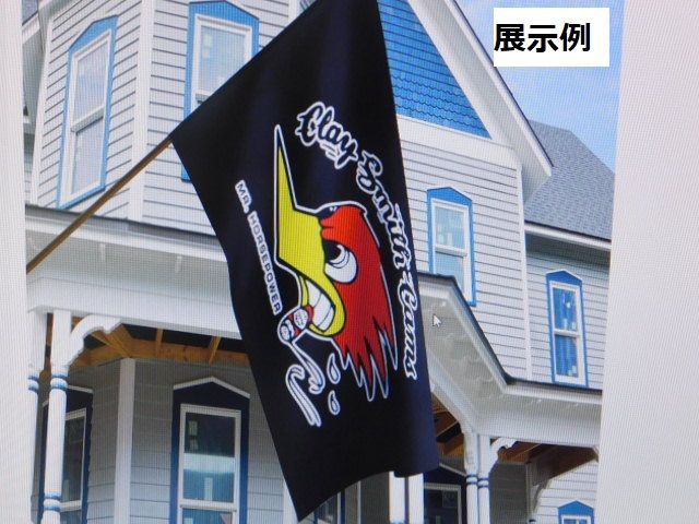 ビンテージ セーフティーフラッグ アドバタイジング バナー 旗 特大フラッグ・バナー「ヨコハマ・アドバン」約150cm×90cm 14073