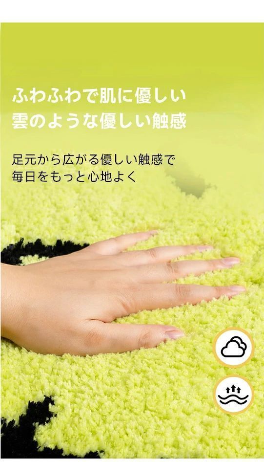 ふわふわスマイルラグ おしゃれスマイリーフェイスラグ 柔らかラグ 癒しのスマイルデザイン 滑り止めラグ 滑り止め加工付き ラフルスマイリ