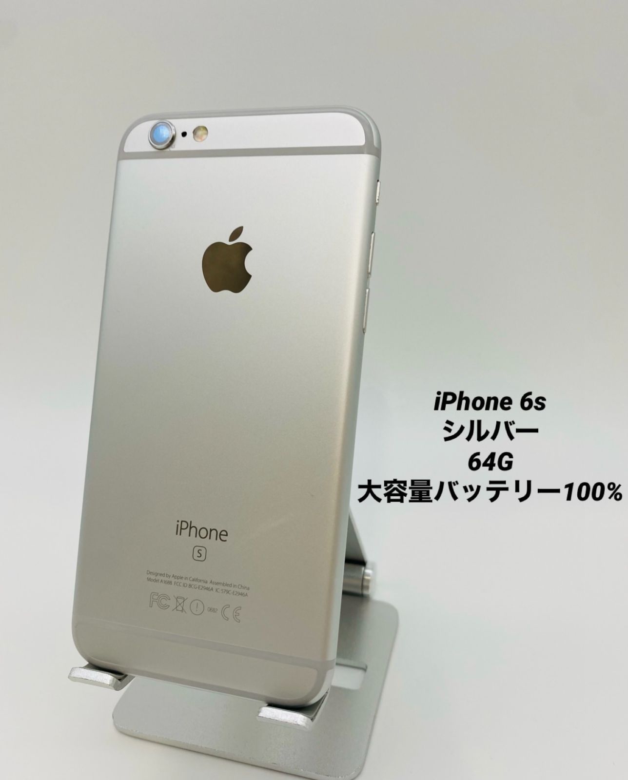 iPhone 6 本体 64 GB au - スマートフォン本体