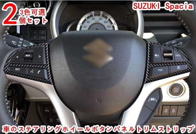 スズキ スペーシアカスタム ギア Spacia Custom Gear MK53Sに