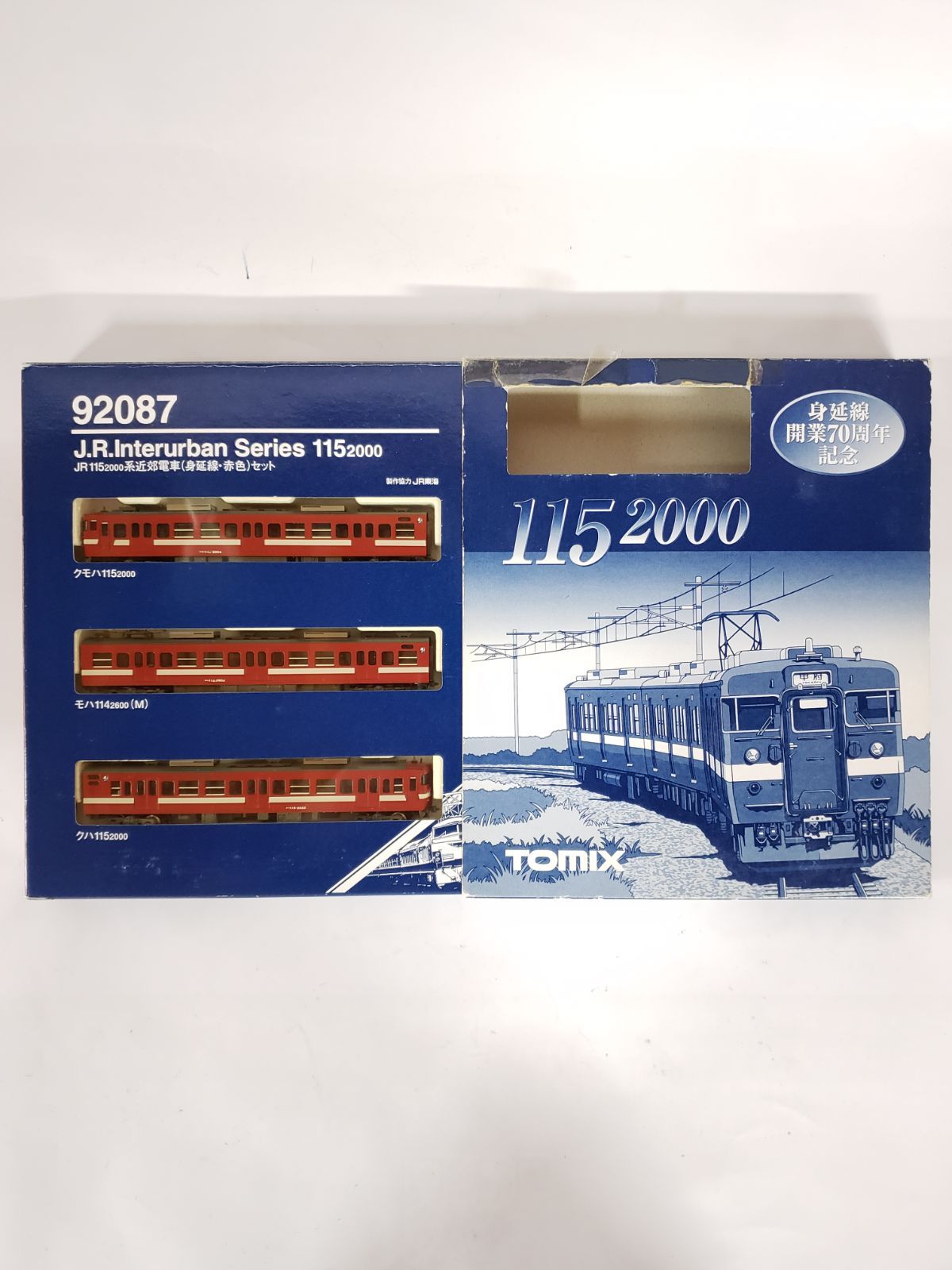 【米政府】TOMIX (92087) 115系2000番台 (身延線、赤色)セット、① 近郊形電車