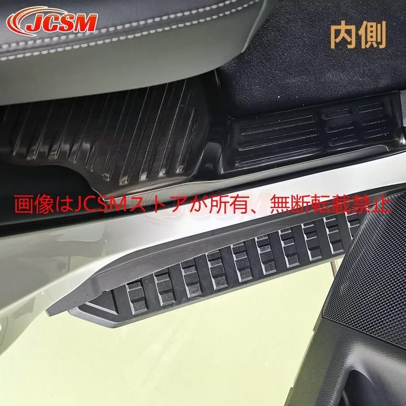 LC250 スカッフプレートサイドステップ