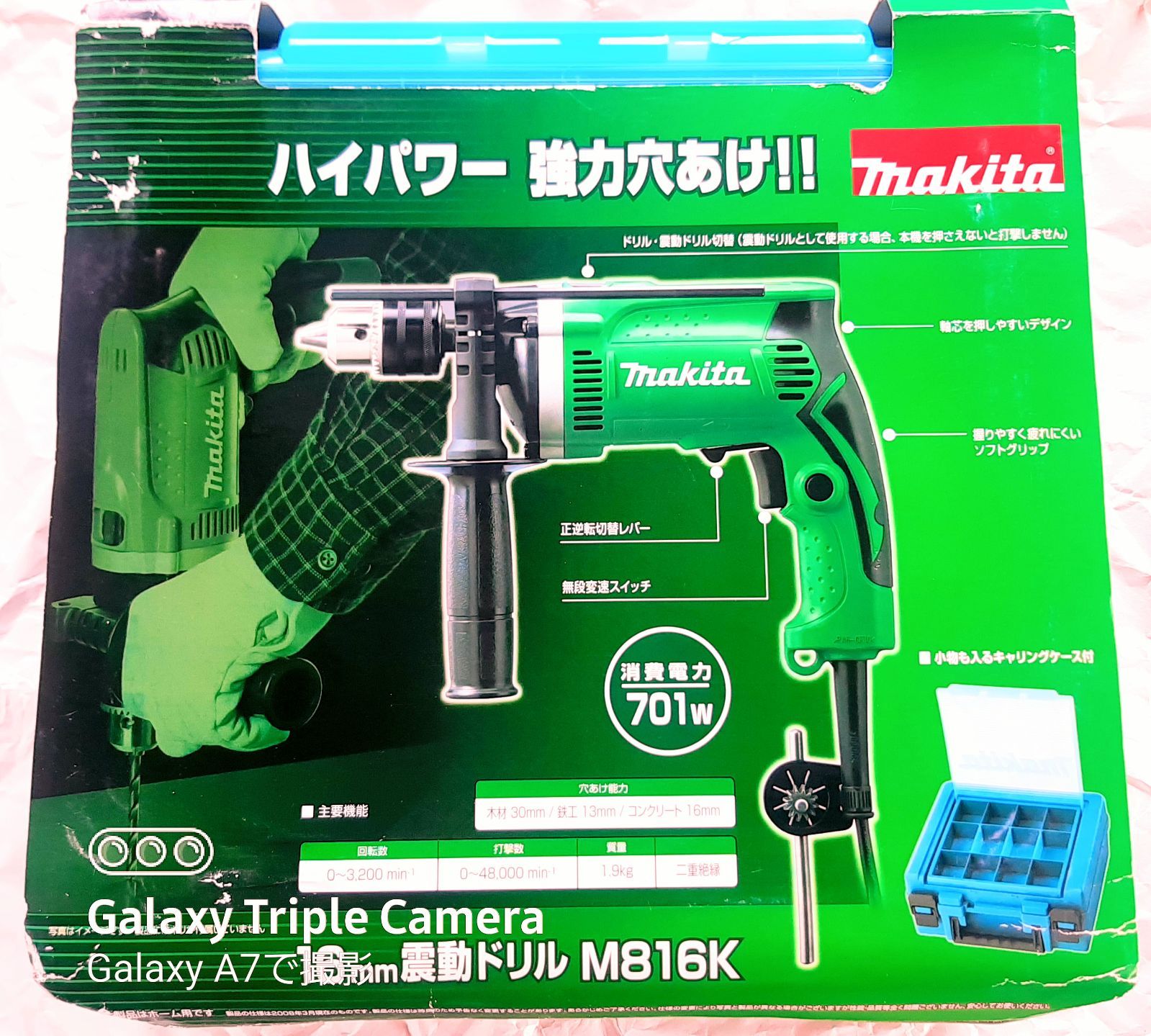 マキタ 16mm震動ドリル M816K - おもいやり本舗 - メルカリ