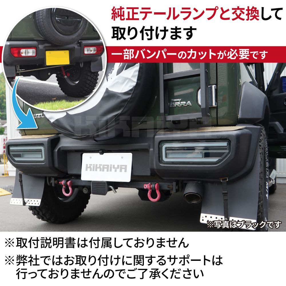 ジムニー テールランプ LED ジムニーjb64 JB64 JB74 シーケンシャル