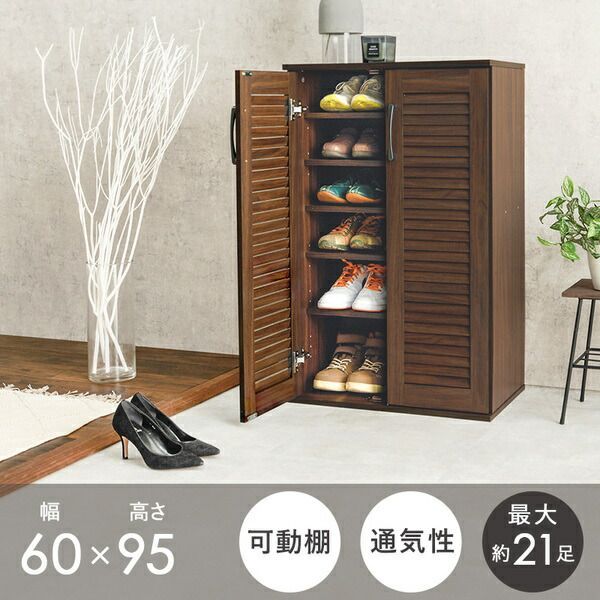 ルーバーシューズラック スリムタイプ 幅約60cm ナチュラル 棚板 6枚 組立式 代引不可