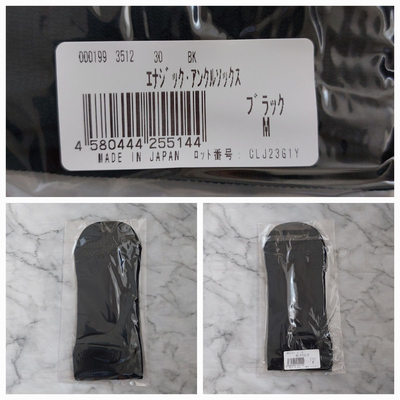 グラントイーワンズ　エナジックアンクルソックス　M　3足セット　黒 グラントイーワンズ エナジックアンクルソックス M 3足セット 黒