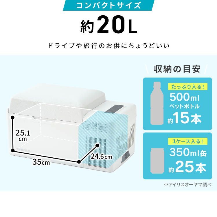 ポータブル冷凍冷蔵庫