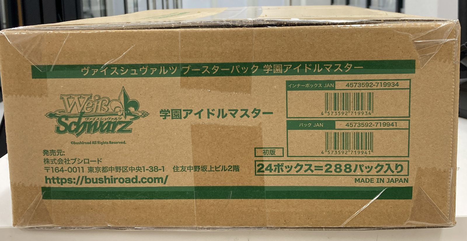 ヴァイスシュヴァルツ ブースターパック 学園アイドルマスター 初版 未