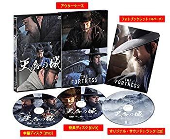 【】(未使用･未開封品)天命の城 DVD スペシャル BOX(オリジナル・サウンドトラック[Music by 坂本龍一]付き) [DVD]