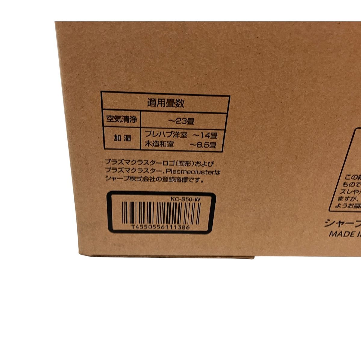 プラズマクラスター 家電