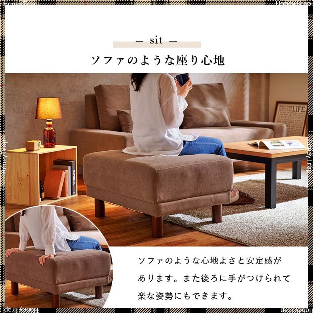 ソファオットマン