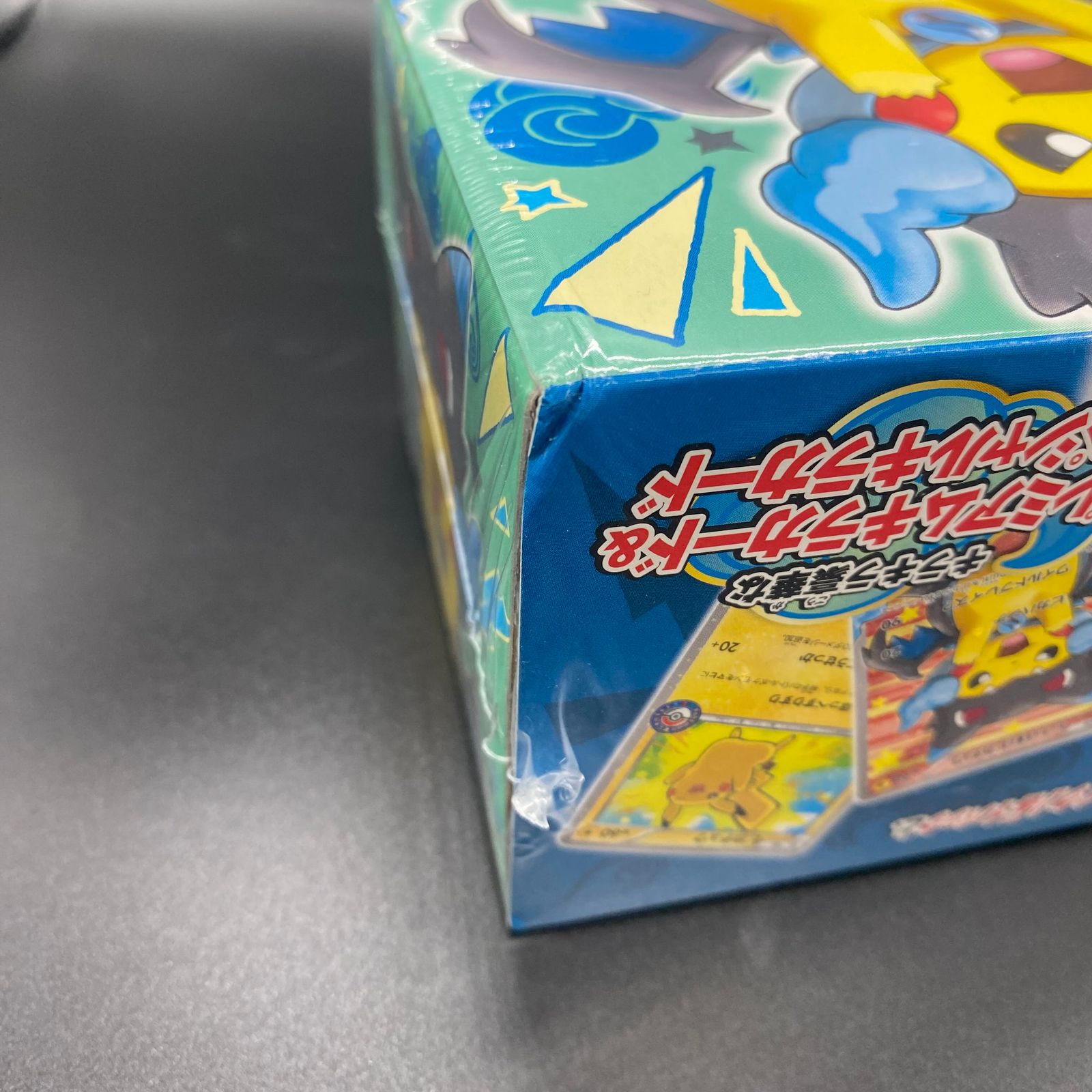 スペシャルBOX メガリザードンXのポンチョを着たピカチュウ メガ
