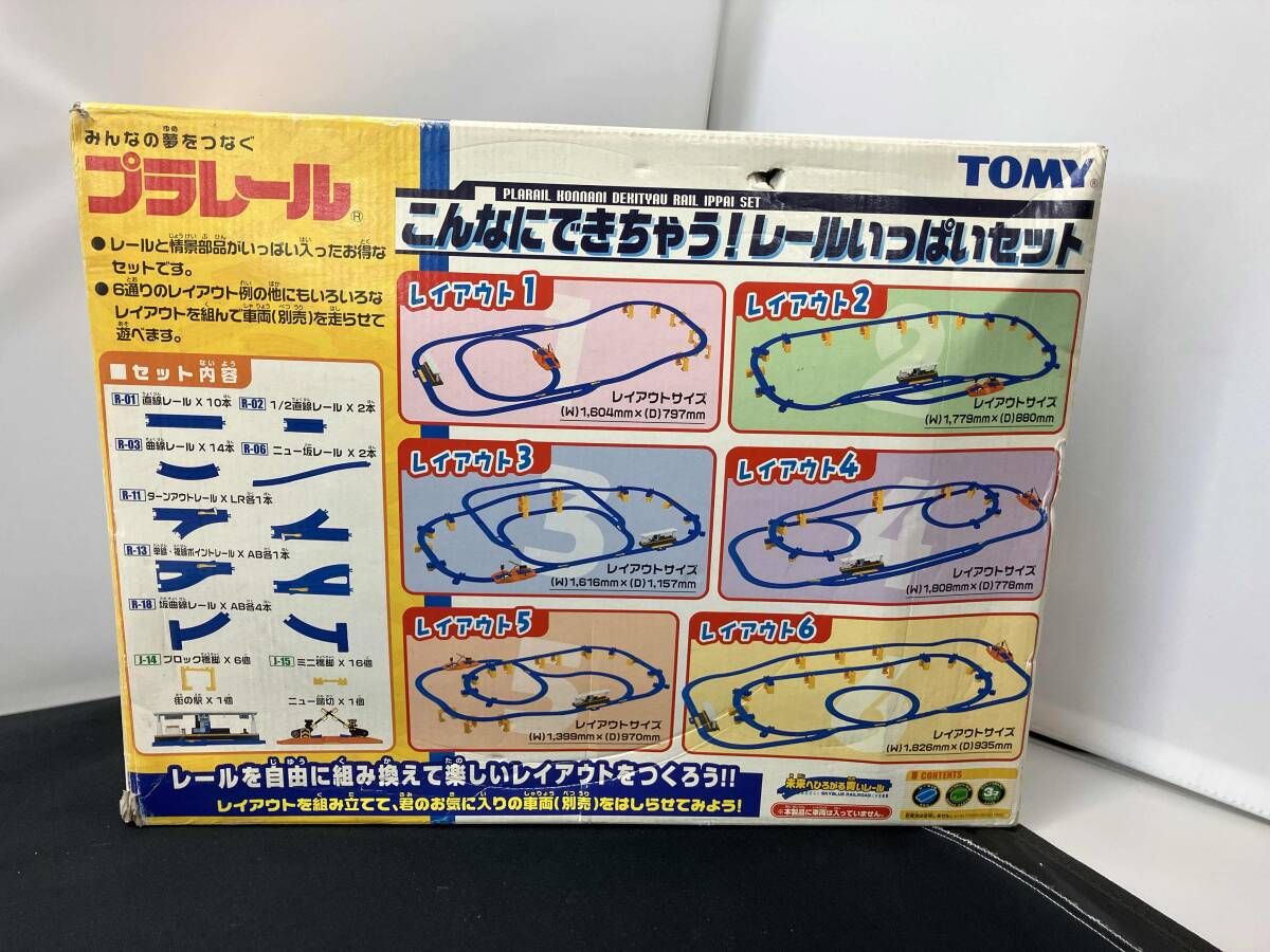  プラレｰル こんなにできちゃう! レｰルいっぱいセット プラレール