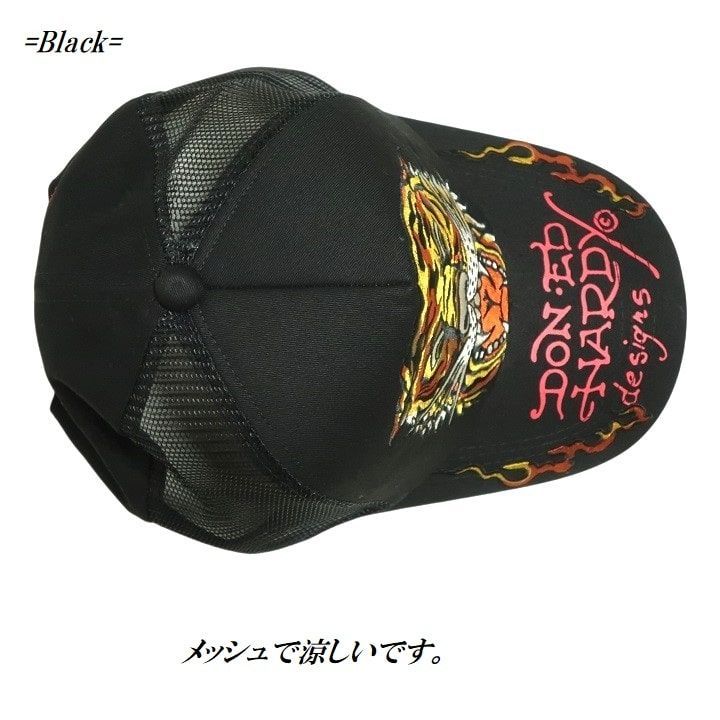 【平成の虎】Ed Hardy エドハーディー メッシュキャップ 刺繍 Y2K エドハーディー ED HARDY メンズキャップ ブランド 刺繍