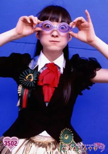 中古】生写真(女性) 3502：私立恵比寿中学/松野莉奈/King Of