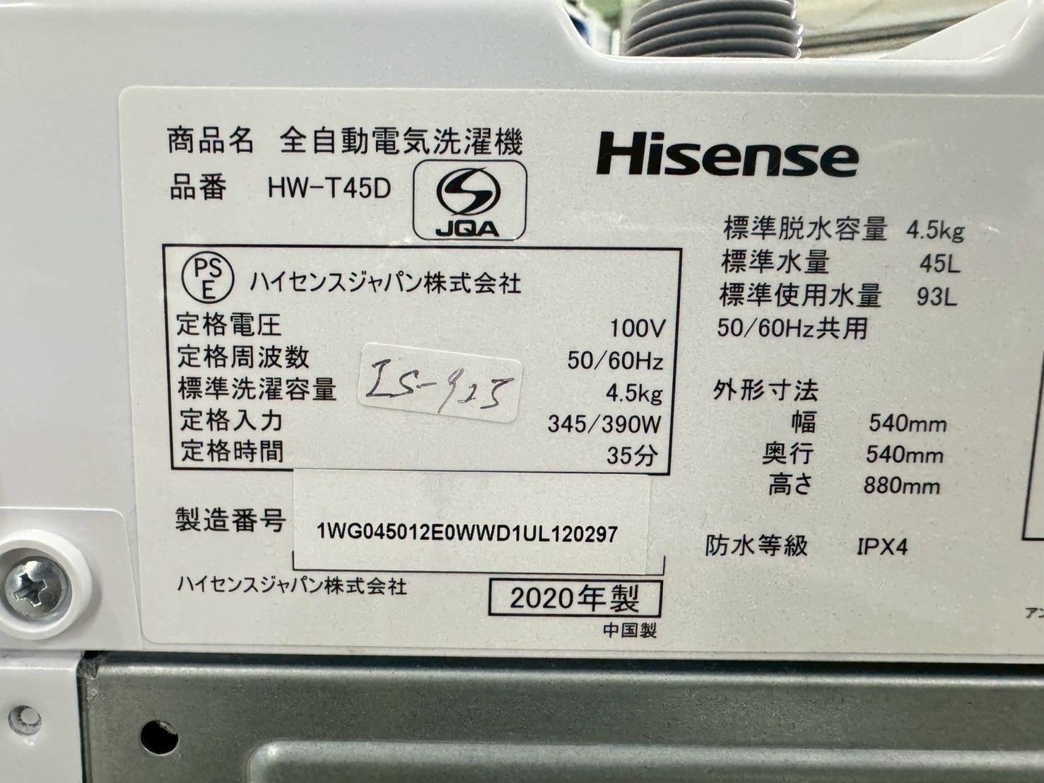 大阪送料無料☆3か月保障付き☆洗濯機☆ハイセンス☆4.5kg☆2020年☆HW