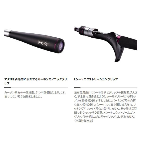 SABER MASTER XR TENBIN 73M180 左巻き仕様 SABER MASTER XR TENBIN 73M180 左巻き仕様