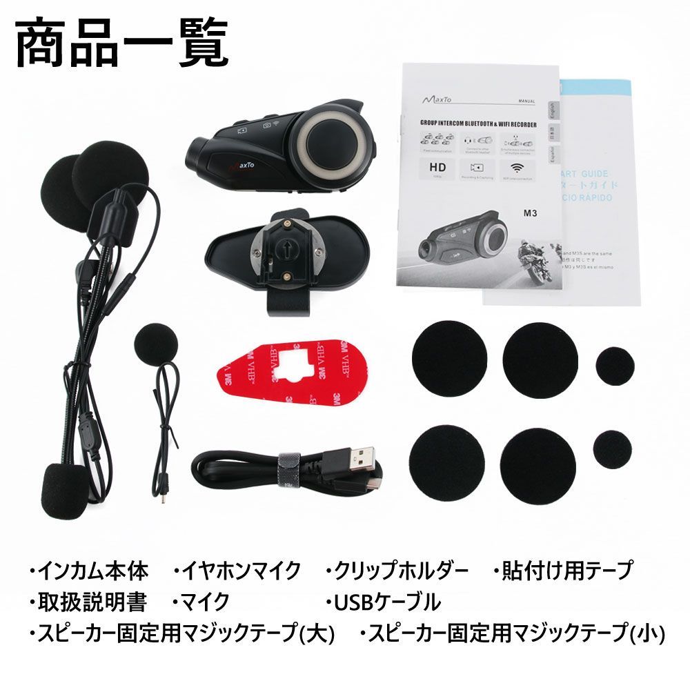 日本語取扱書 ヘッドセット