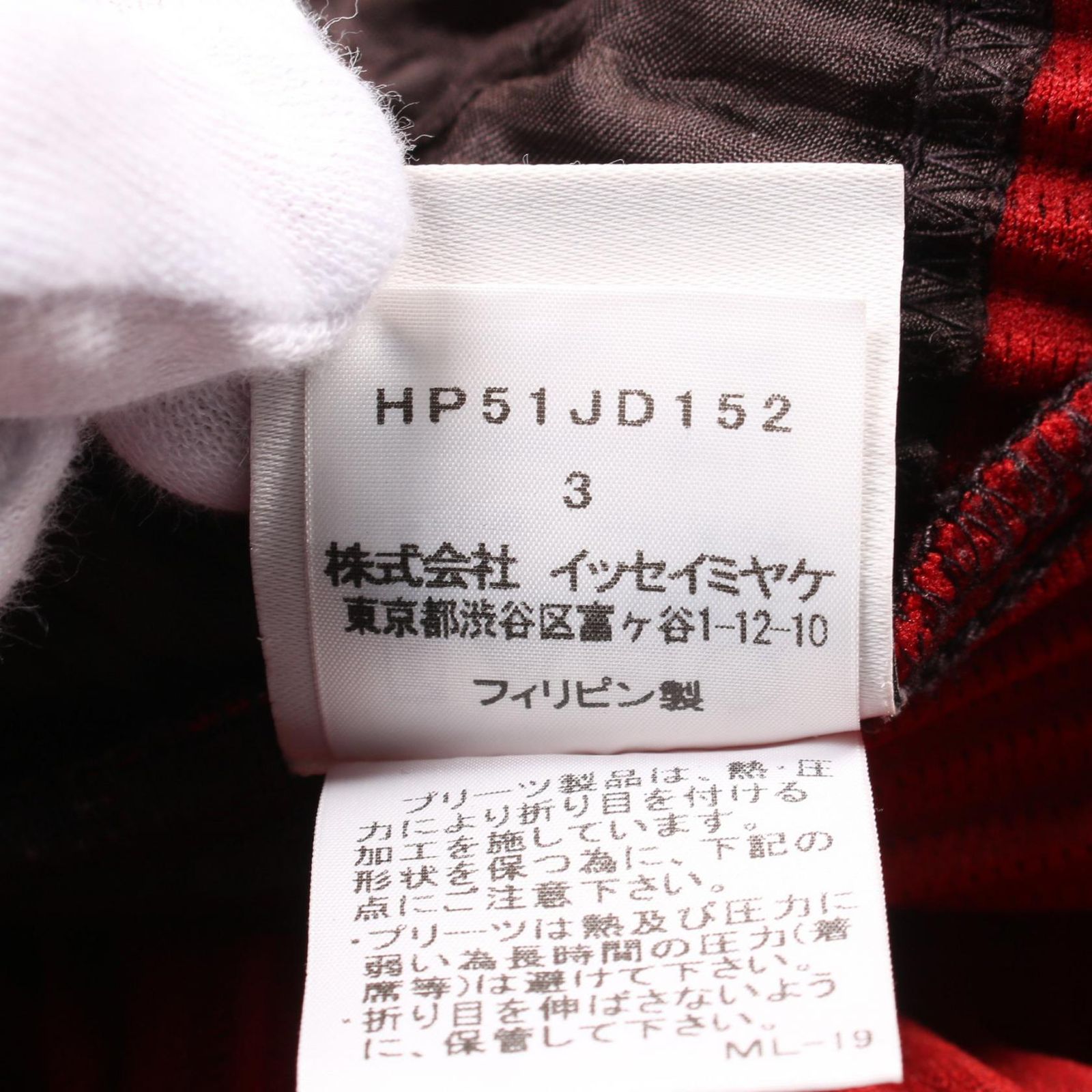 イッセイミヤケ