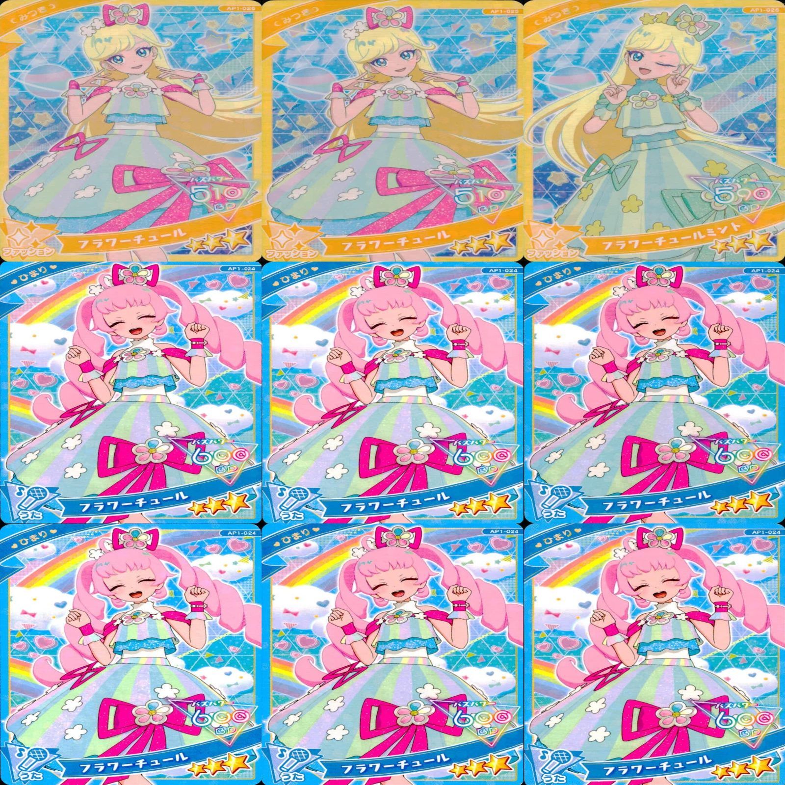 アイプリ ひみつのアイプリ カード まとめ SP ☆ 4 3 2スペシャル キラ