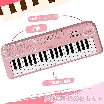 子供のピアノ 子供用ピアノ キーボードピアノ 子供用 子供用ピアノ 37鍵 木製 Amazon.co.jp: 電子ピアノおもちゃ 教育用 37鍵 キッズキーボード