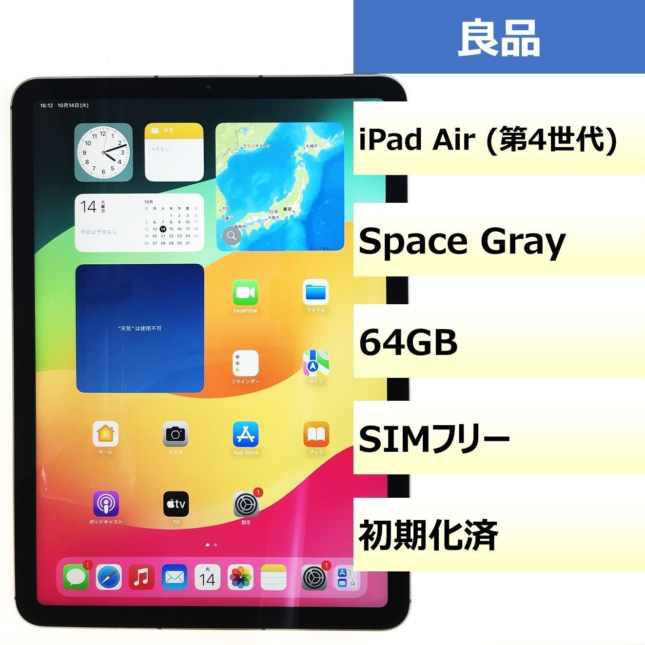 iPad Air 第4世代 64GB スカイブルー Wi-Fi Amazon.co.jp: 【整備済み品】 Apple iPad Air (第4世代) Wi-Fi 64GB