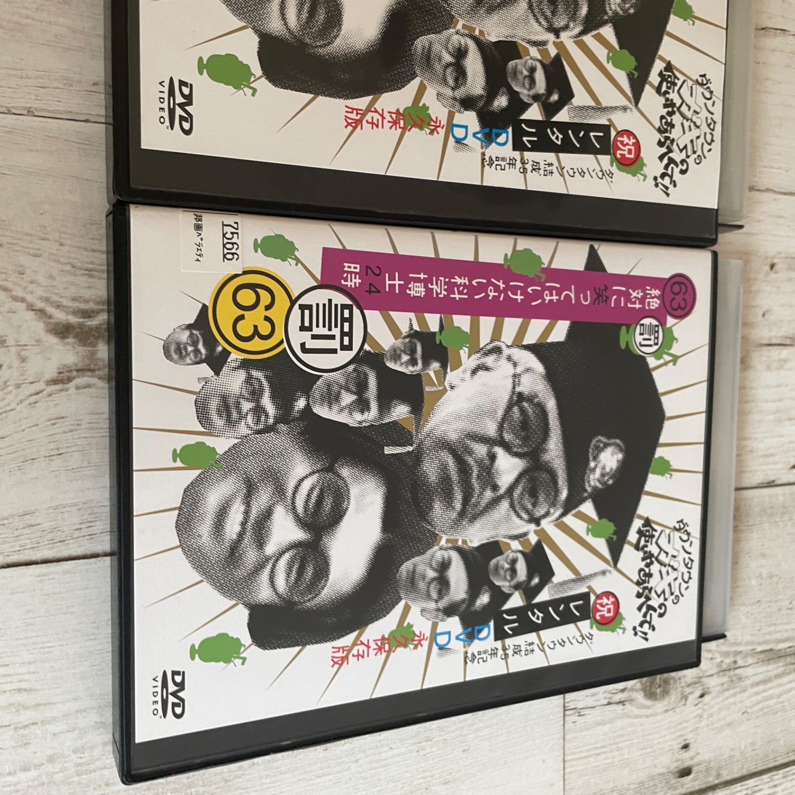 ガキの使い 絶対に笑ってはいけない空港+科学博士24時 全巻完結セット dvd ガキの使い 絶対に笑ってはいけない空港+科学博士24時 全巻