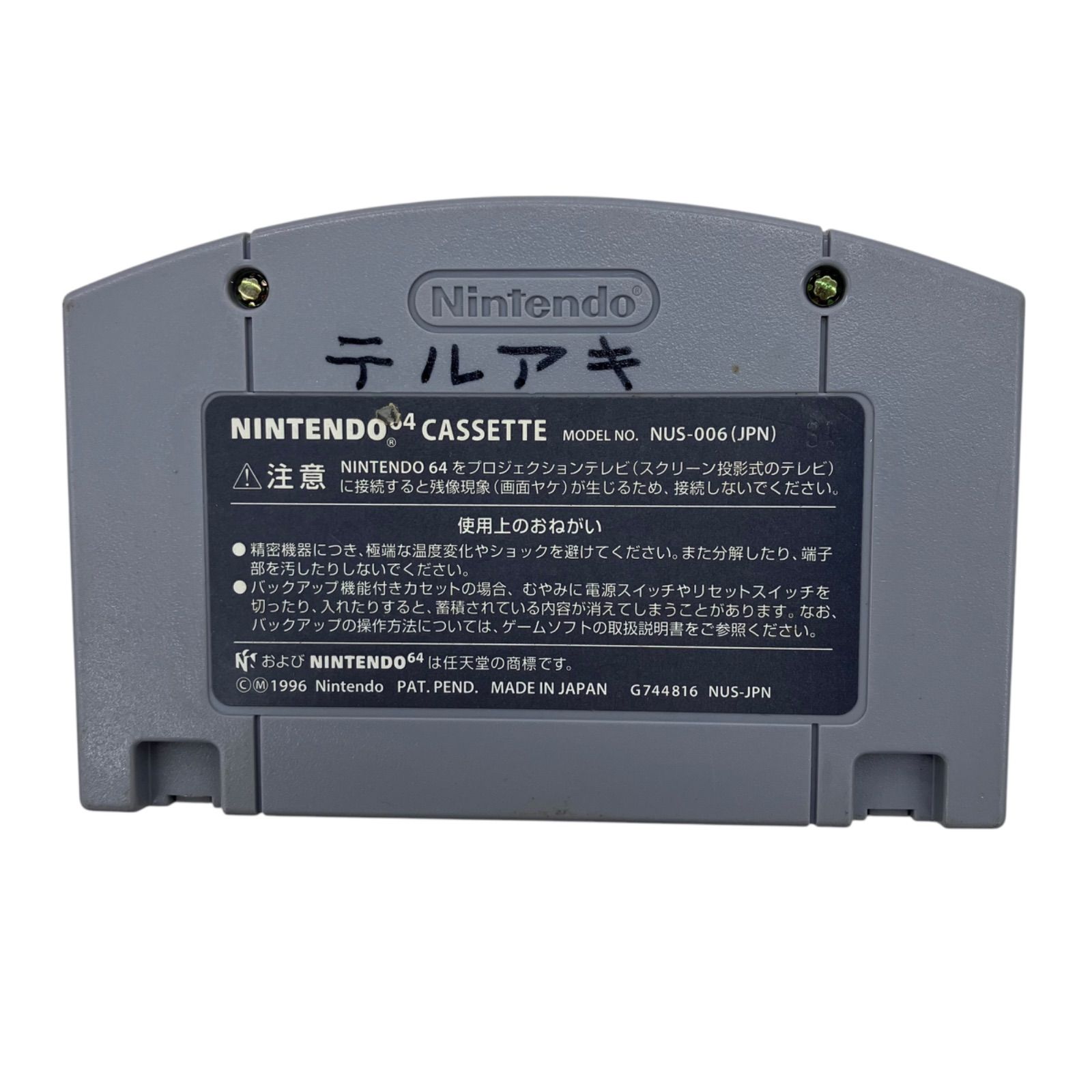 ニンテンドー64 任天堂 Nintend 33個まとめ売り ※動作未確認