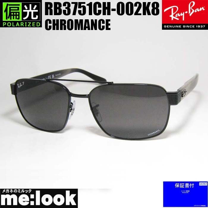 RayBan レイバン RB3751CH-002K8 CHROMANCE クロマンス スクエア 偏光サングラス ブラック RB3751CH-002|K8